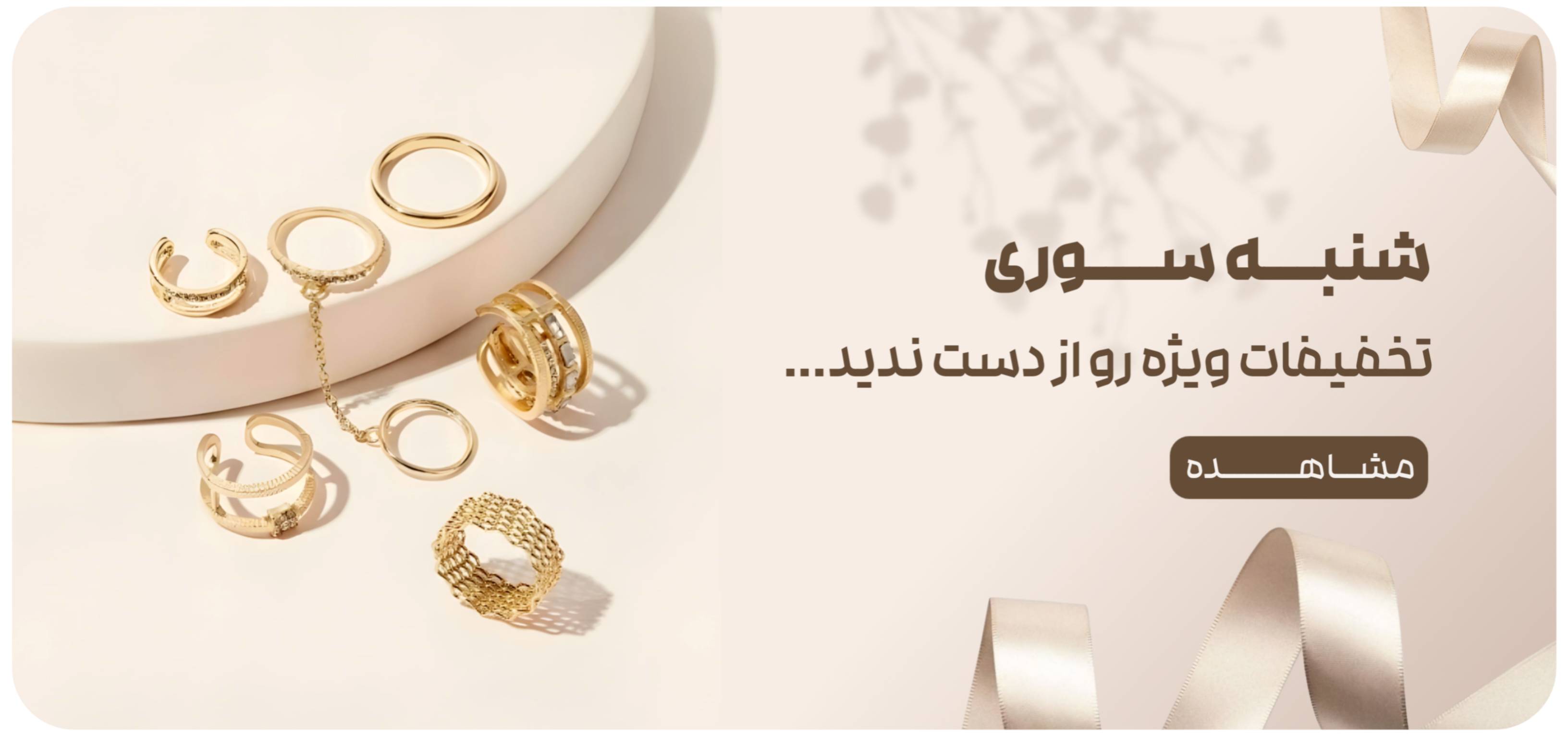 شنبه سوری